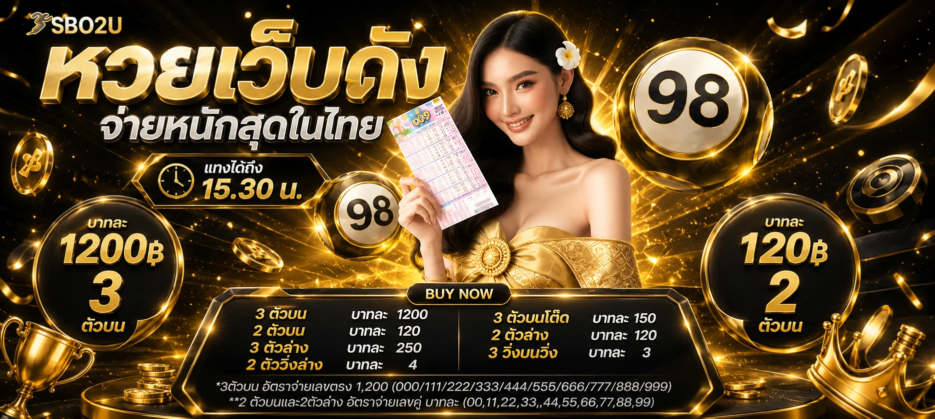 หวยออนไลน์ Joker234 แทงหวยครบทุกประเภท จ่ายเรตสูง
