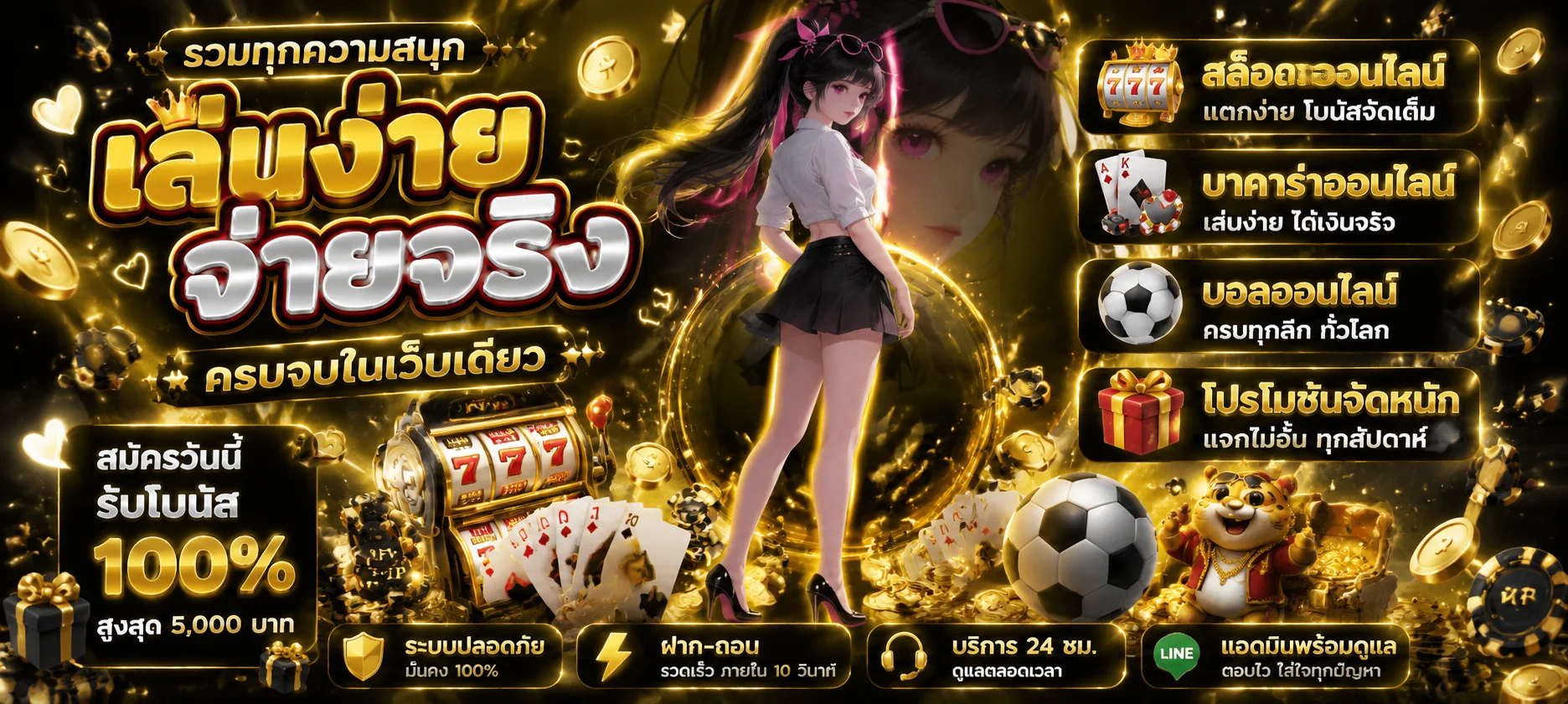Joker234 Slot สล็อตออนไลน์ รวมเกมค่ายดังทุกค่าย